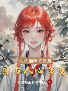 2024年开始记录都市猫的爱情2024年开始记录都市猫的爱情