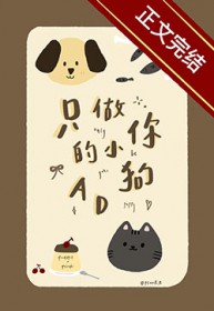 只做你的小狗AD[电竞]只做你的小狗AD[电竞]